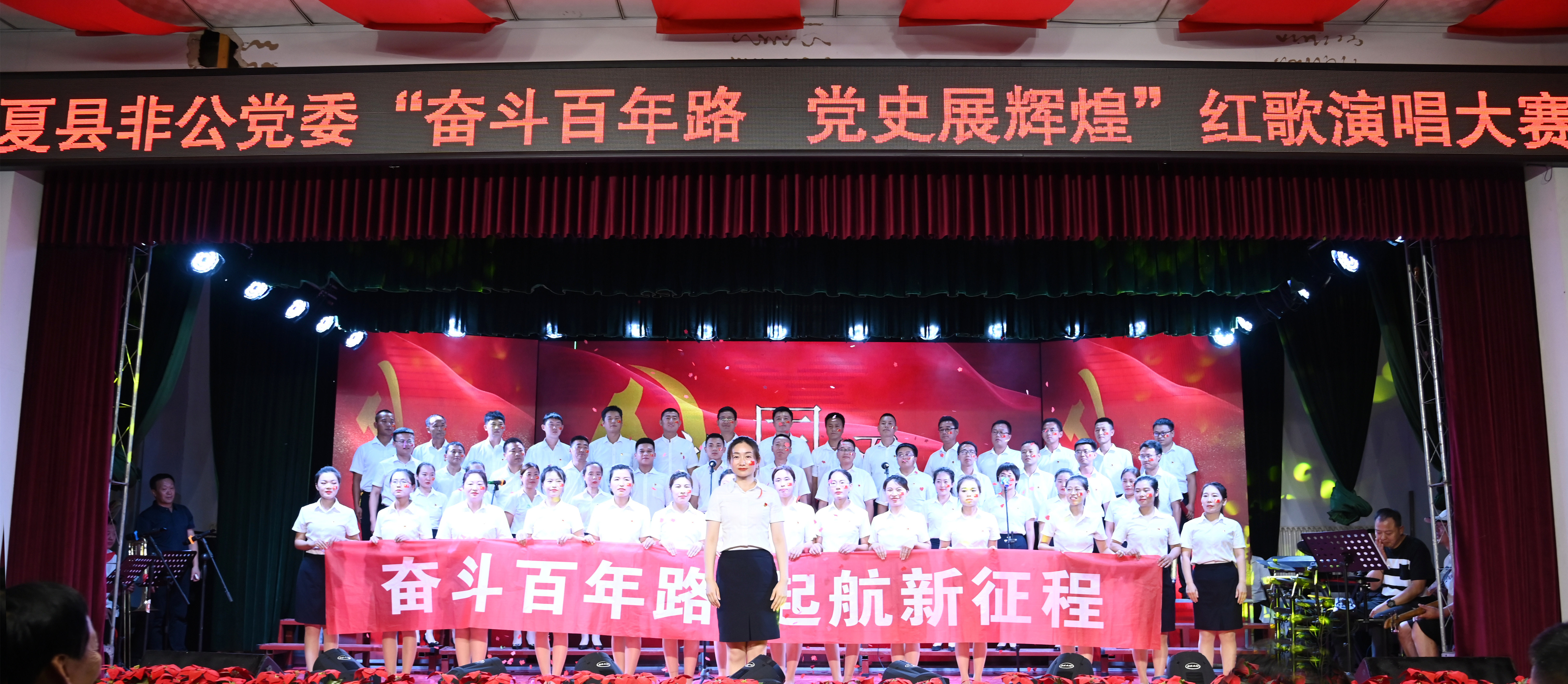 激情飛揚(yáng)盛世歌 心懷赤誠頌祖國——格瑞特酒莊黨支部榮獲“奮斗百年路，黨史展輝煌”紅歌大賽一等獎(jiǎng)