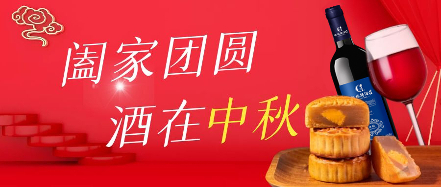 中秋禮品清單get起來(lái)！