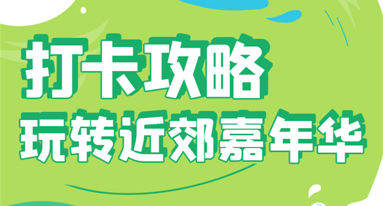 今年夏天，運(yùn)城的小伙伴們，一定要來(lái)這個(gè)地方打個(gè)卡……