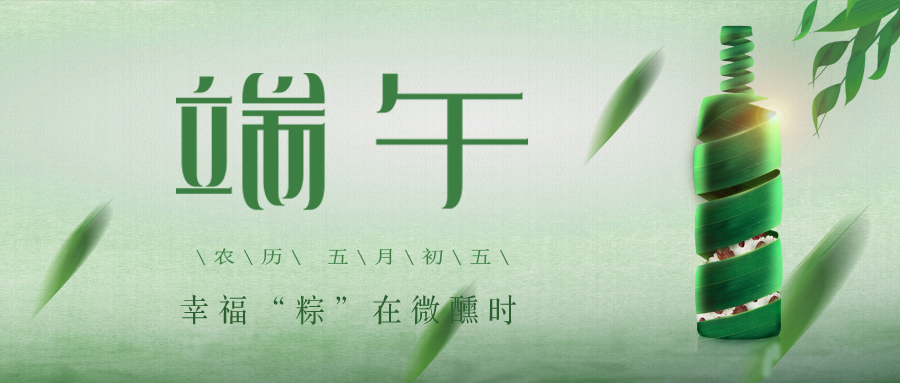 端午 ▎幸?！棒铡痹谖Ⅴ笗r(shí)~