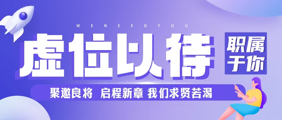 有人@你，格瑞特莊園招聘了！拒絕擺爛 沖沖沖~