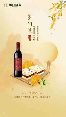 重陽(yáng)節(jié)||佳節(jié)又重陽(yáng)，九九思念濃