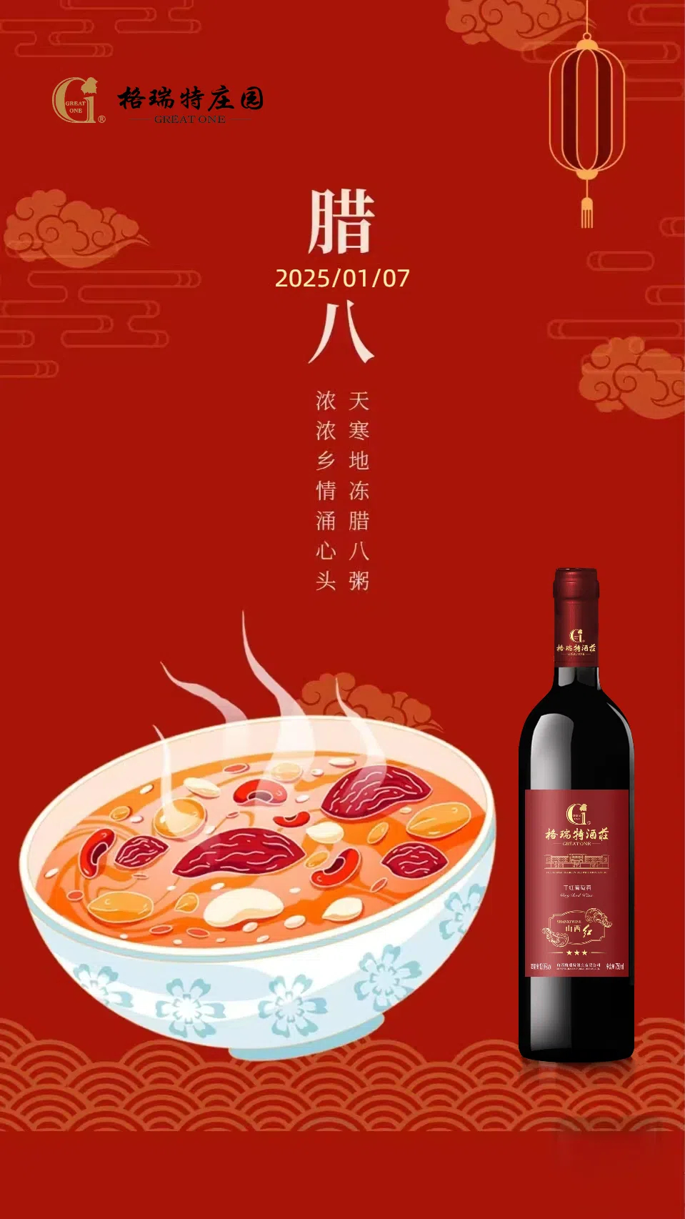 今日，臘八節(jié)